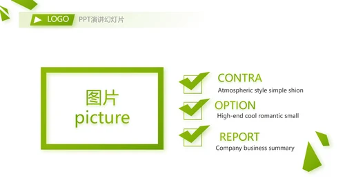社会保险关爱呵护您的一生保险医疗动态PPT