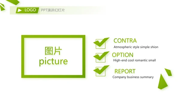 社会保险关爱呵护您的一生保险医疗动态PPT
