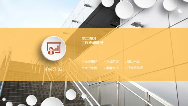 幸福保护伞安全教育通用PPT课件