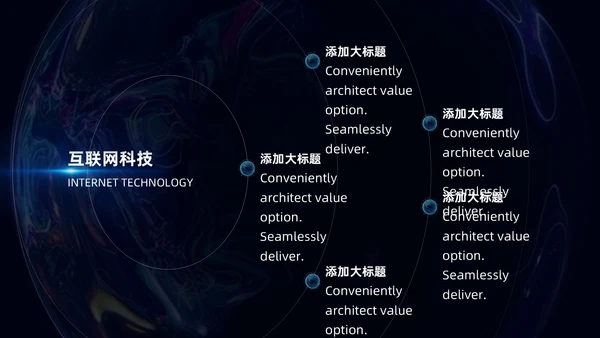 科技发布会智能大数据数字引擎通用PPT模板