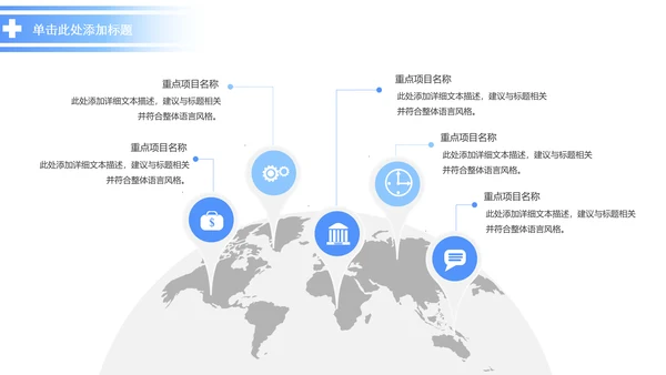 精美蓝色医疗科技医学ppt动态模板