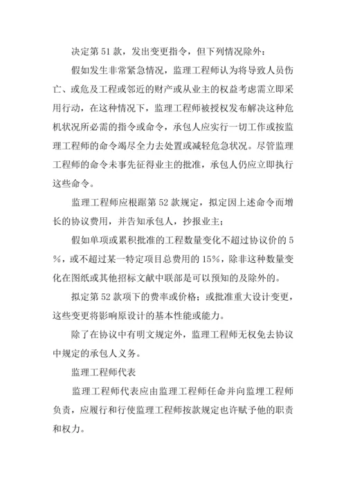 招投标合同范本工程建设招标设标合同条件第部分.docx