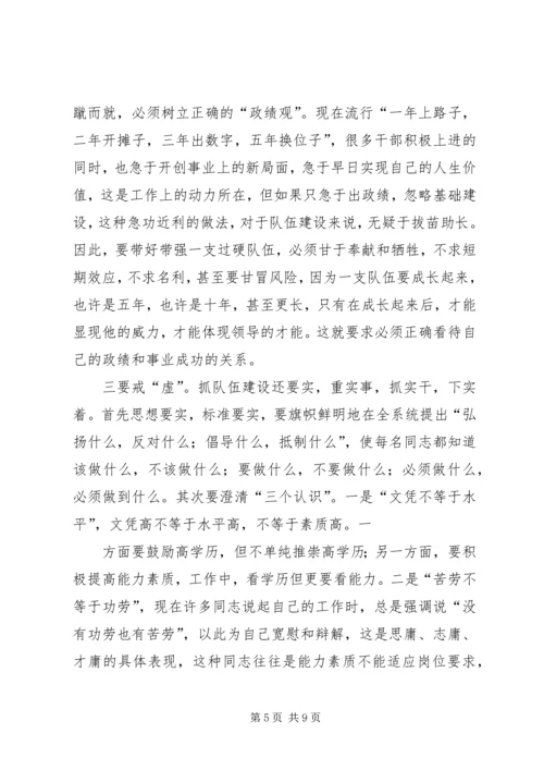 新时期加强党务干部队伍建设的思考 (3).docx