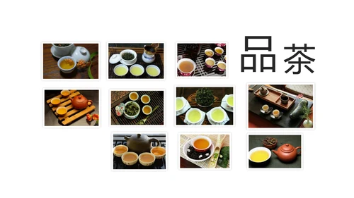 优雅茶艺茶道文化动态ppt课件模板