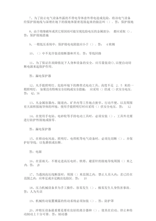 2019年劳动保护常识知识竞赛试题及答案.docx