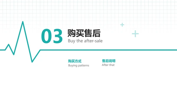扁平简约风医疗产品使用说明介绍
