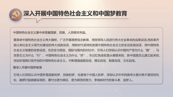 大气党风廉政建设工作总结动态PPT