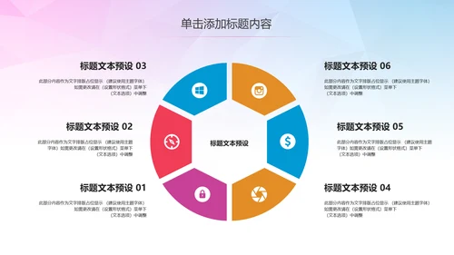 公益慈善希望工程传递爱心助学PPT模板