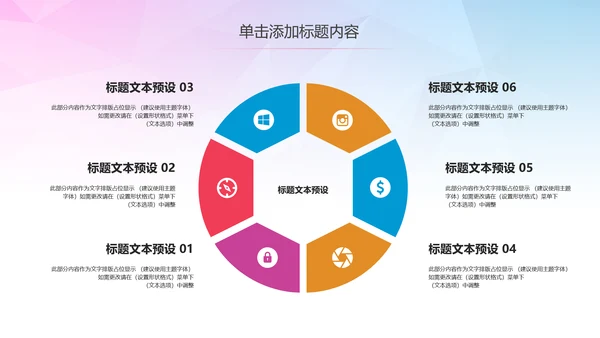 公益慈善希望工程传递爱心助学PPT模板