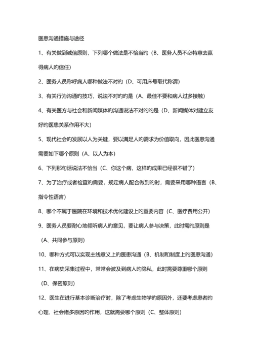 2023年护理继续教育华医网试题答案.docx