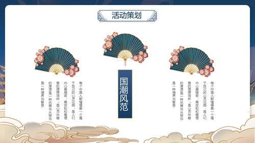 未来风航天工程耀国威通用PPT模板