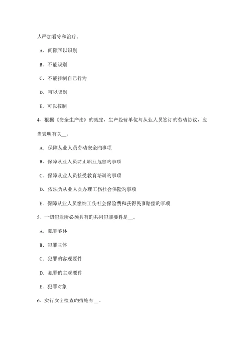 2023年广东省上半年安全工程师安全生产建筑施工扣件式钢管脚手架拆除施工技术要求考试试卷.docx