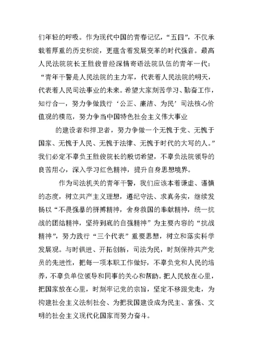 抗日战争纪念馆工作总结