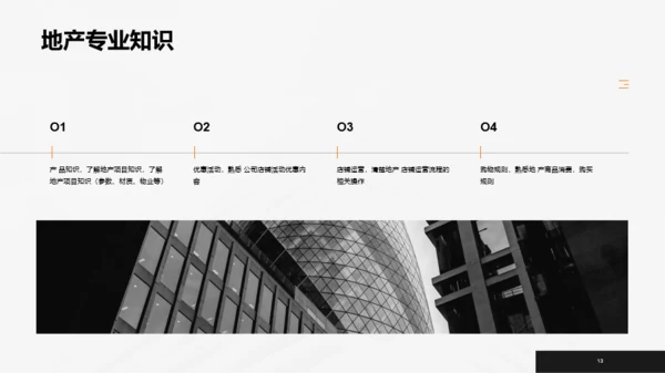 黄色商务简约地产营销防范PPT案例