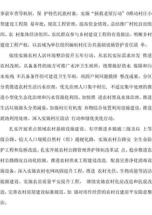 促进脱贫人口持续增收工作方案