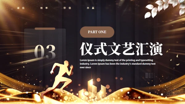 企业活动启动仪式，新征程再出发通用PPT模板