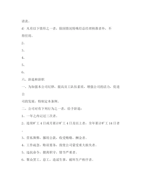 精编之综合办公室规章制度.docx