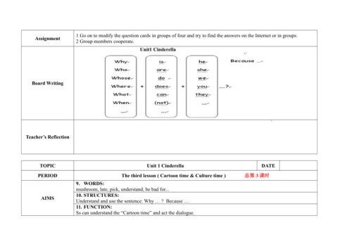 Unit 1 Cinderella 单元整体教学设计（4个课时）