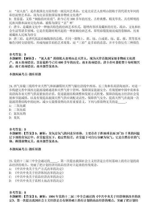 2021年09月2021下半年浙江杭州市残疾人联合会所属事业单位招考聘用工作人员冲刺卷第八期带答案解析