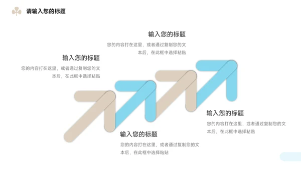 黄蓝淡色简约活动复盘分析PPT模板