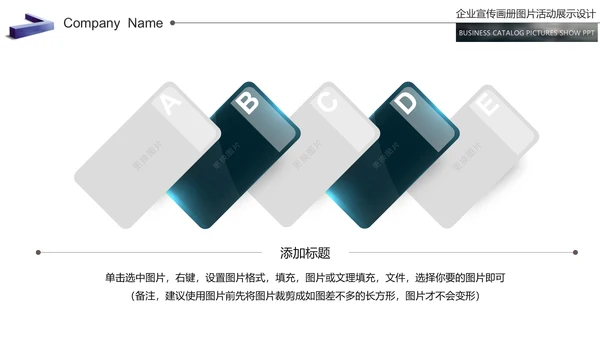欧美大气企业宣传画册商务通用公司宣传ppt模板