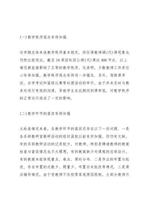 教师期中教学检查总结.docx