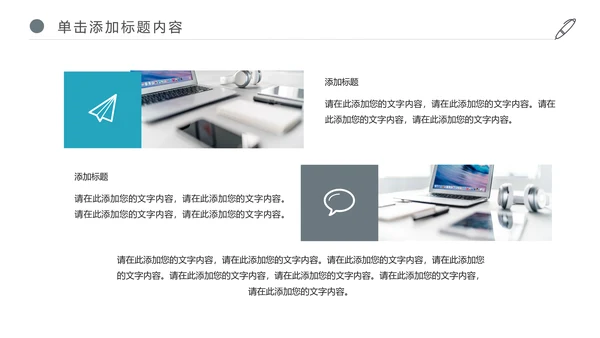 企业宣传公司介绍企业简介产品介绍PPT模板