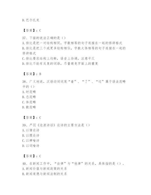 2024年国家电网招聘之文学哲学类题库及参考答案（实用）.docx