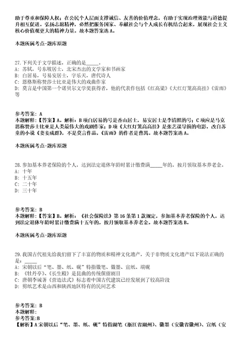 2022年01月广东珠海高新区科技产业局招考聘用专员模拟卷附带答案解析第72期