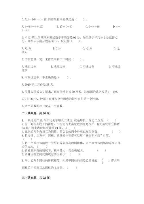 实用小学数学青岛版六年级下册期末测试卷【夺冠系列】.docx