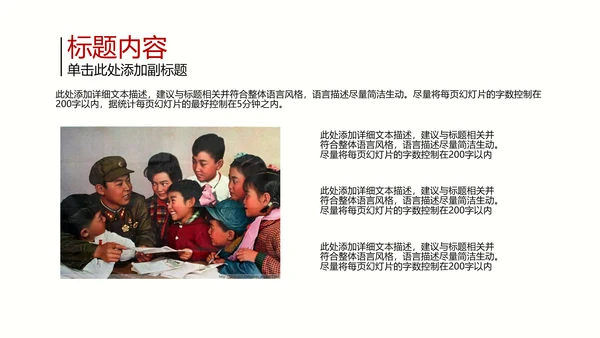 开头视频片头3.5雷锋日学雷锋PPT