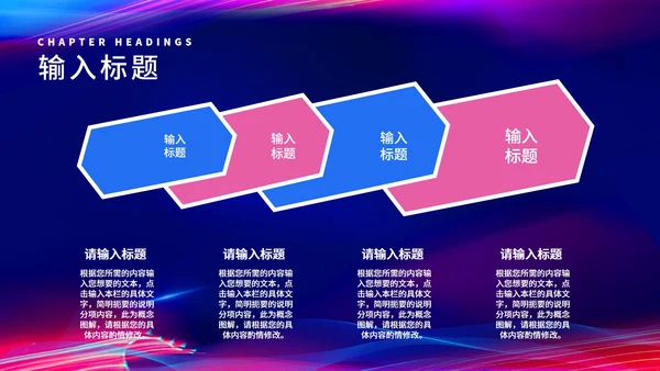 蓝色商务风公司年终晚会主持庆典PPT模板