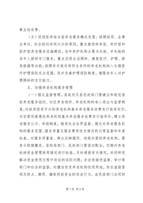 社会福利发展工作计划.docx