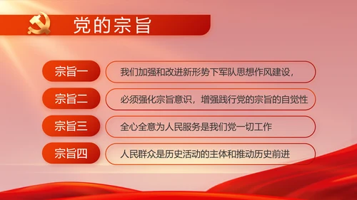 红色党史学习教育工作总结动态PPT