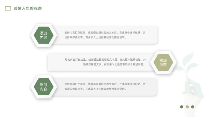 绿色小清新实用年终业绩汇报PPT模板