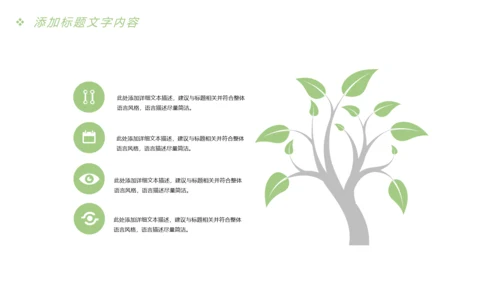 唯美时尚读书分享快乐阅读教育课件PPT模板