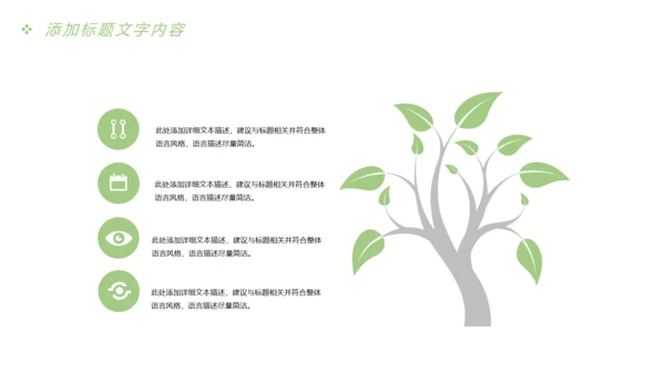 唯美时尚读书分享快乐阅读教育课件PPT模板
