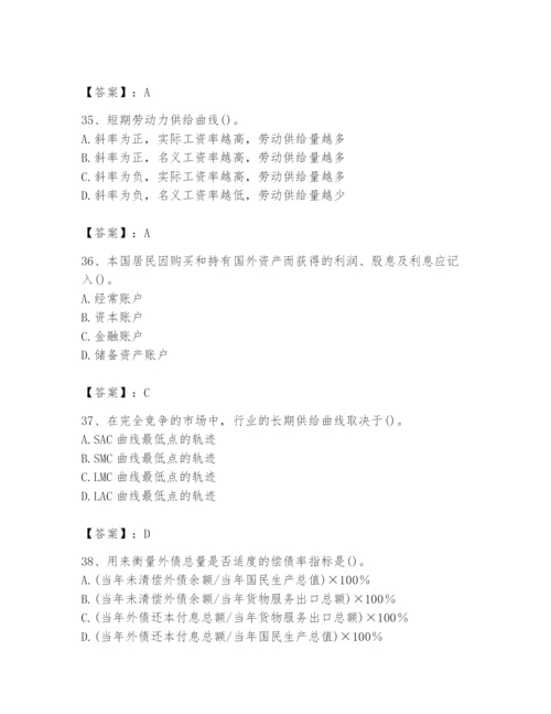 2024年国家电网招聘之金融类题库【有一套】.docx
