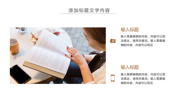 读书分享会书香中国好书推荐阅读PPT模板