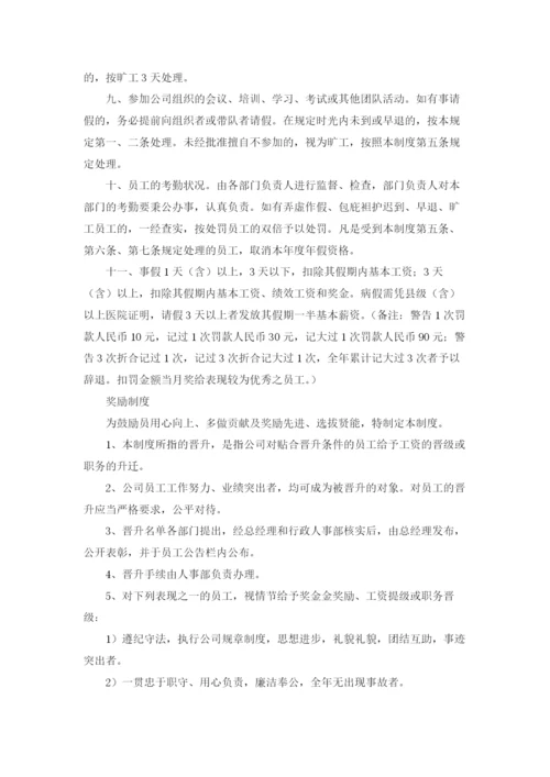 厨房管理制度（通用5篇）.docx