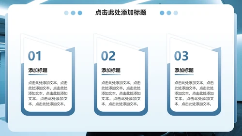蓝色商务风企业培训组织架构介绍PPT模板