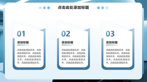 蓝色商务风企业培训组织架构介绍PPT模板