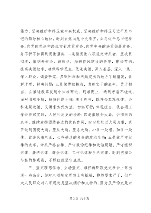 从严治党永远在路上，“制度的笼子”越扎越深.docx