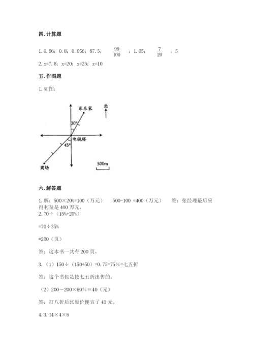 冀教版小学六年级下册数学期末检测试题精品（典优）.docx