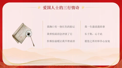 爱国主题班会插画传爱国精神担青春使命清澈的爱只为中国