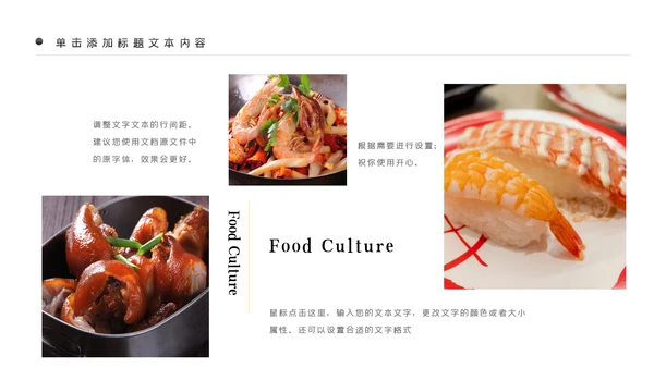 中华传统美食菜系中国菜酒店餐饮PPT模板