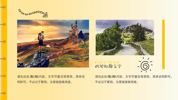 青春旅行毕业相册通用PPT模板