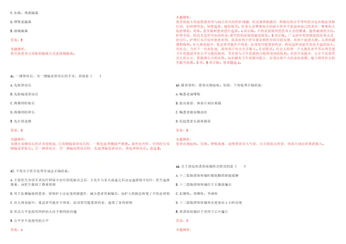 2023年山东省济南市章丘区普集街道博平村“乡村振兴全科医生招聘参考题库含答案解析