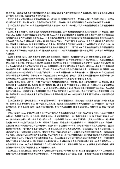 一种光阴极材料光电子发射性能评测装置及其评测方法