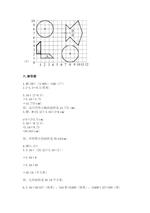 小学六年级数学上册期末考试卷（名师推荐）.docx